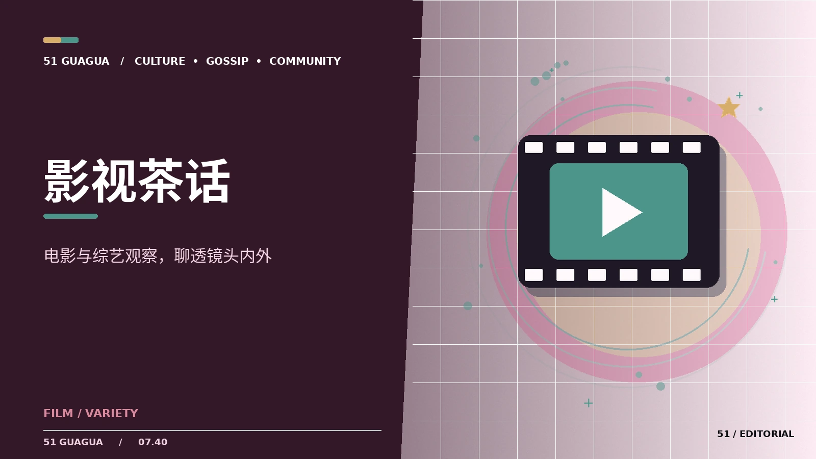 综艺剪辑中的悬念来自哪里